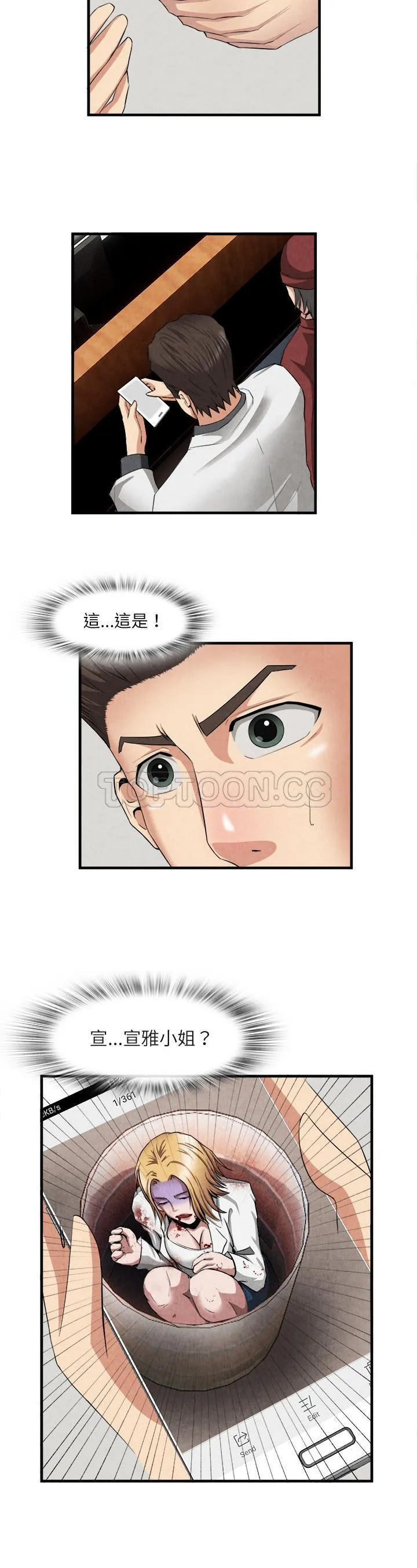 去幸岛 第23章 第23页