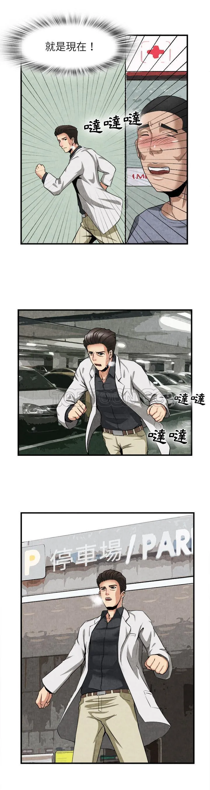 去幸岛 第23章 第14页