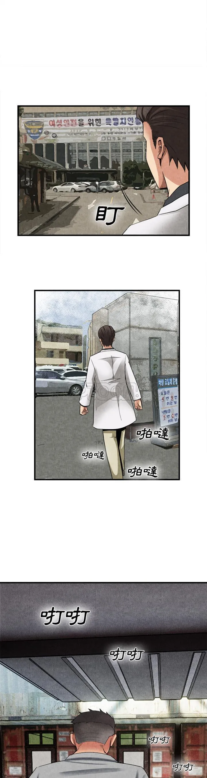去幸岛 第23章 第15页