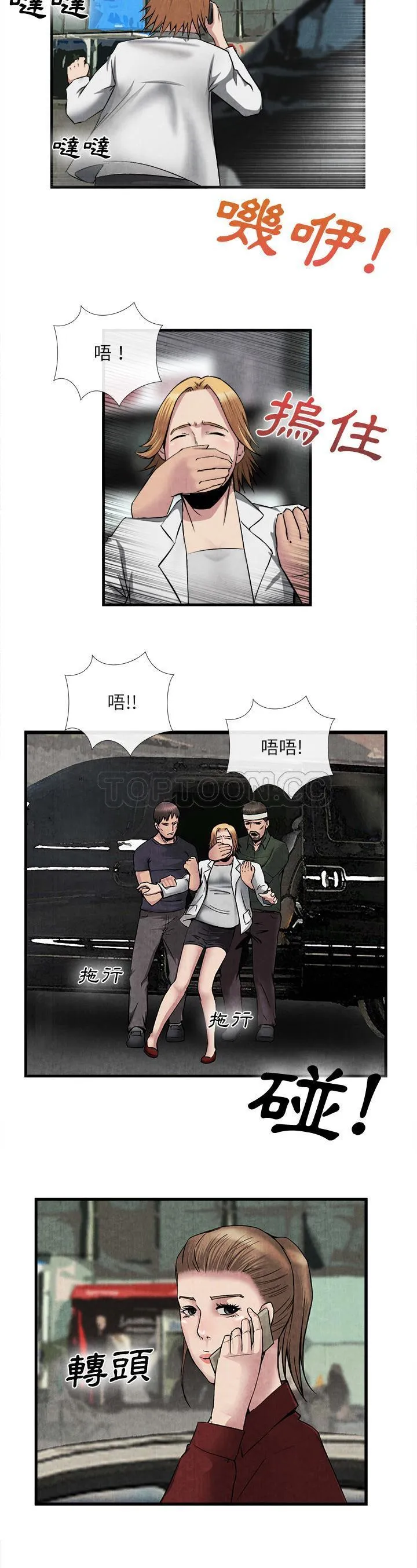 去幸岛 第23章 第19页