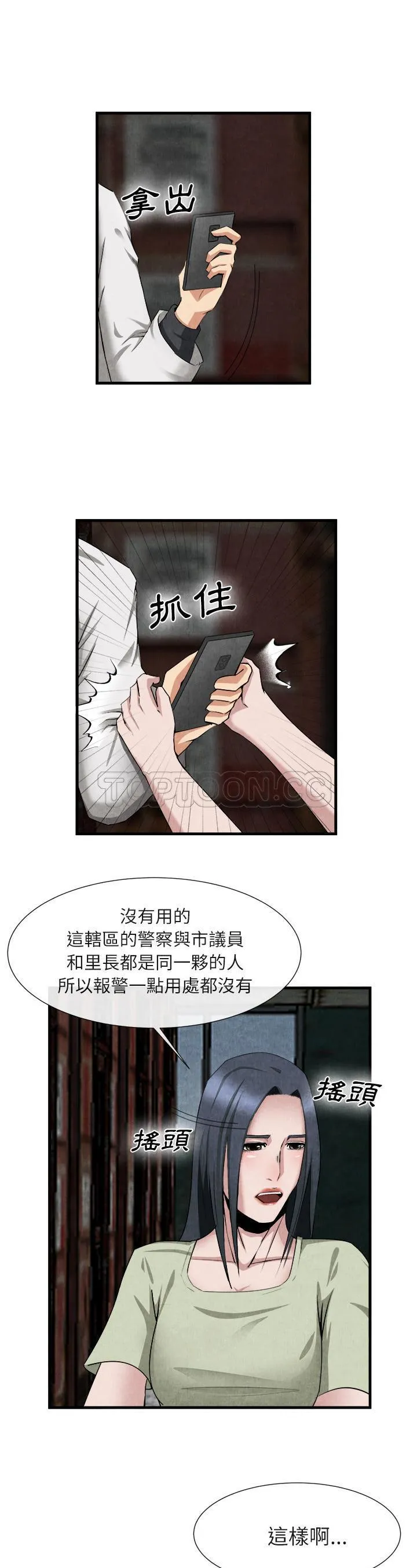 去幸岛 第23章 第4页