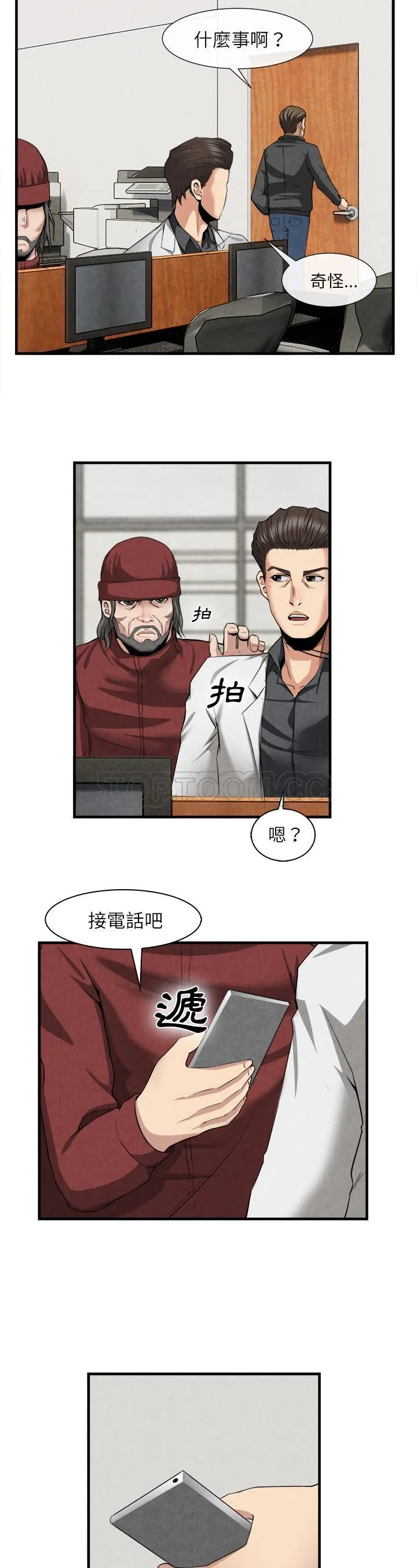 去幸岛 第23章 第22页