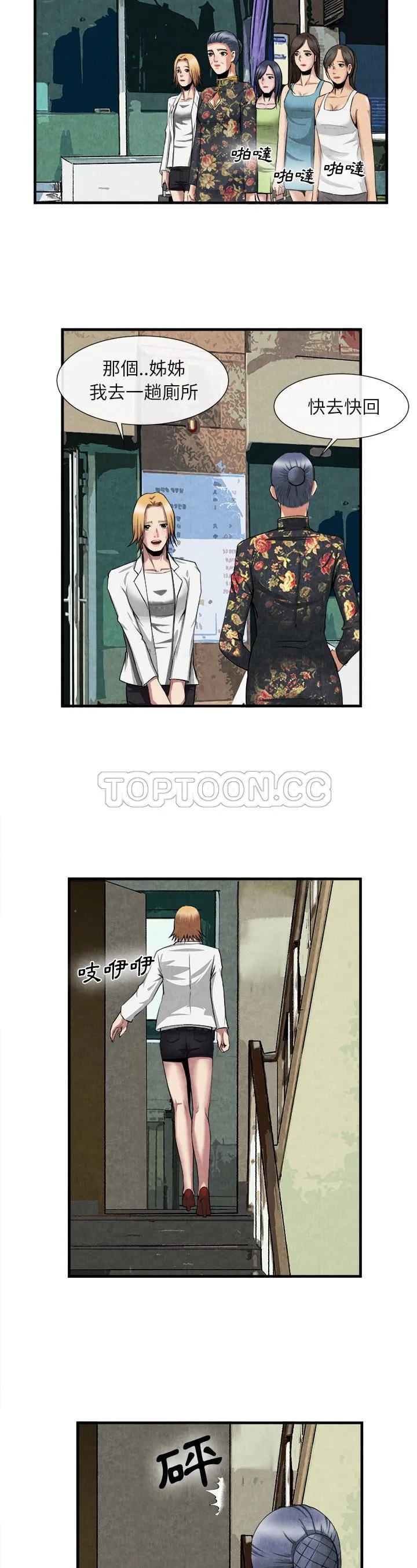去幸岛 第23章 第7页