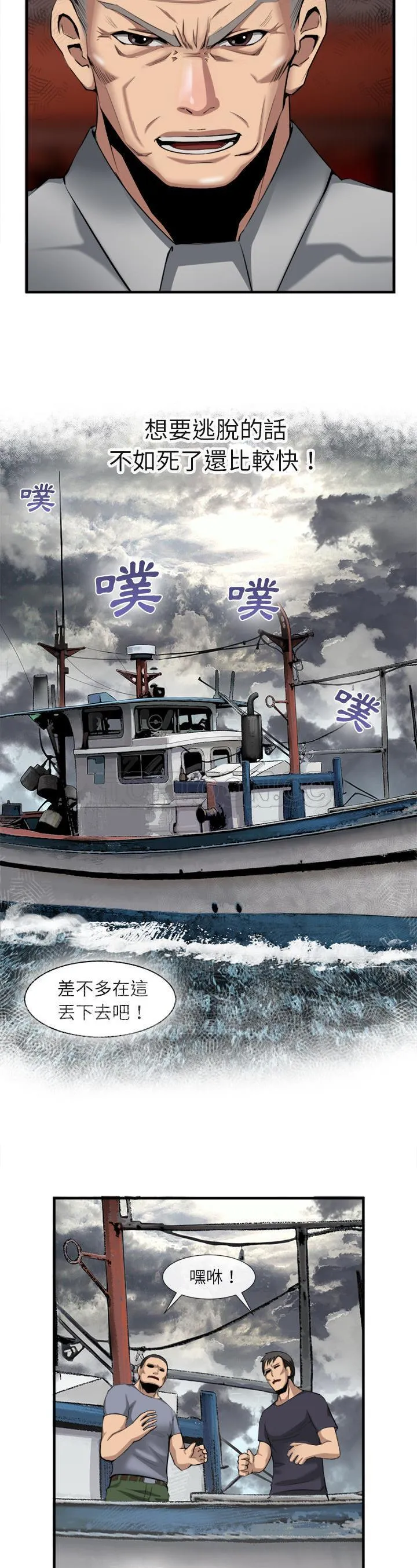 去幸岛 第23章 第28页
