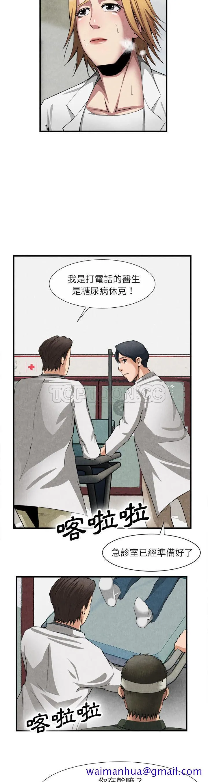 去幸岛 第23章 第11页
