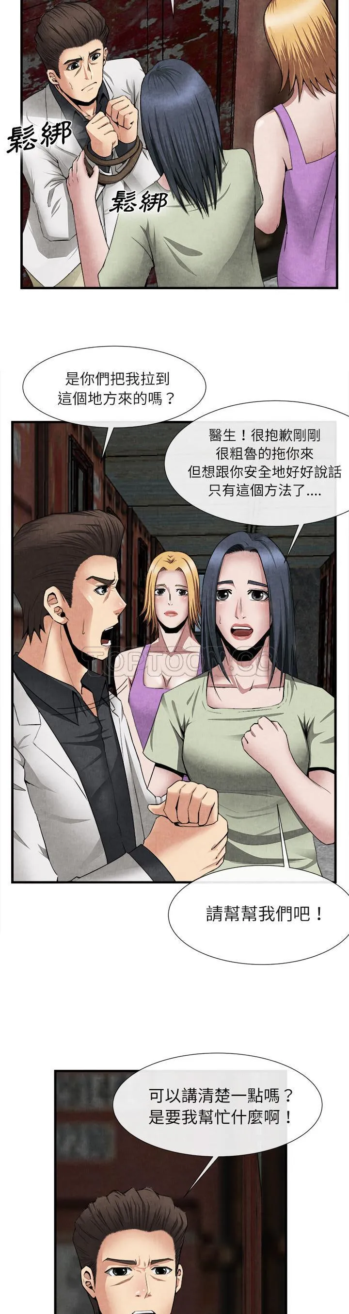 去幸岛 第23章 第2页