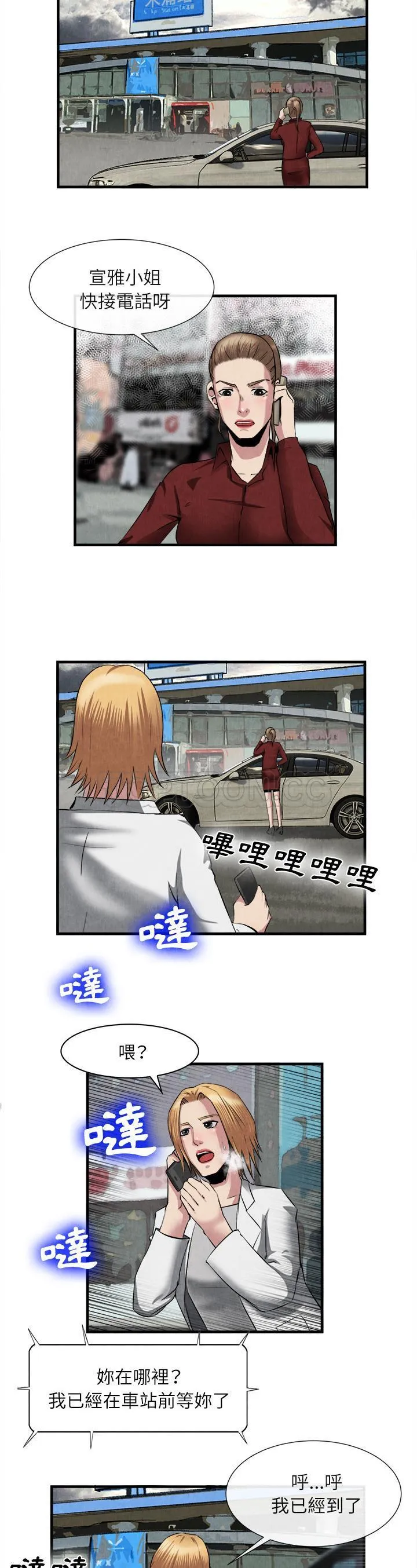 去幸岛 第23章 第18页