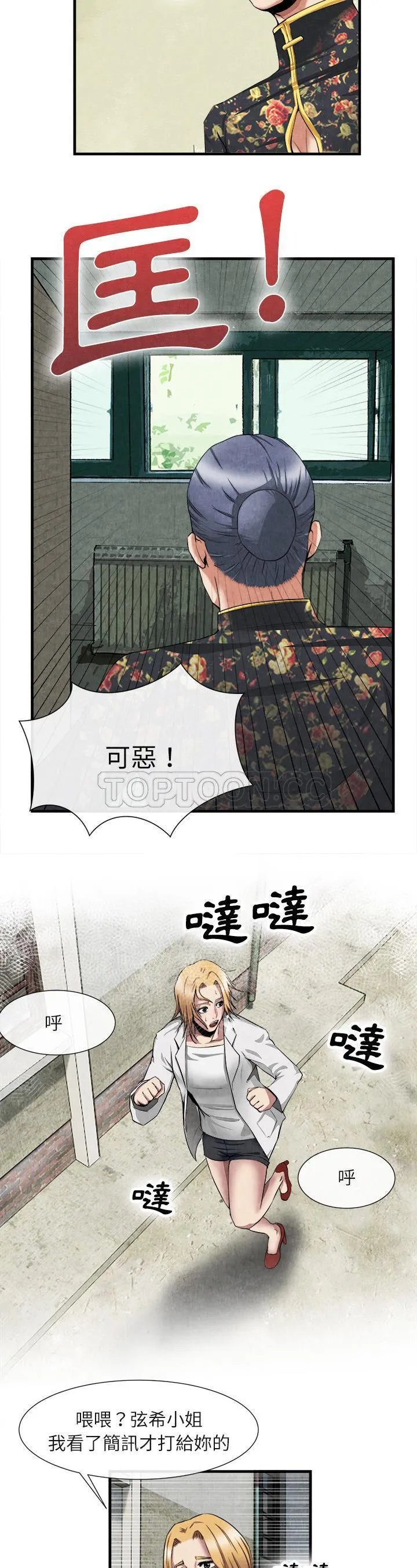 去幸岛 第23章 第9页