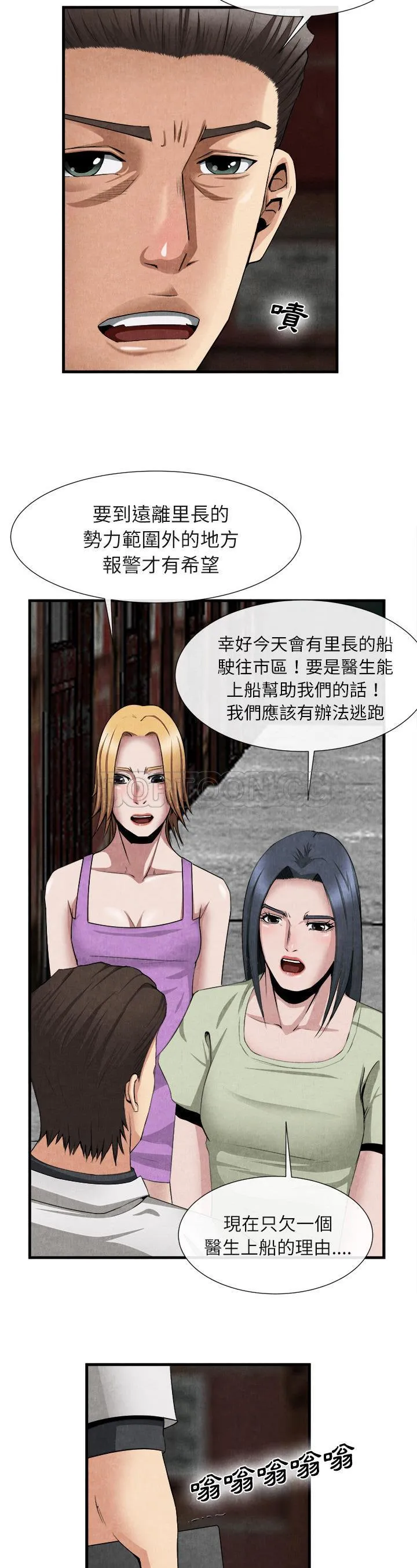 去幸岛 第23章 第5页