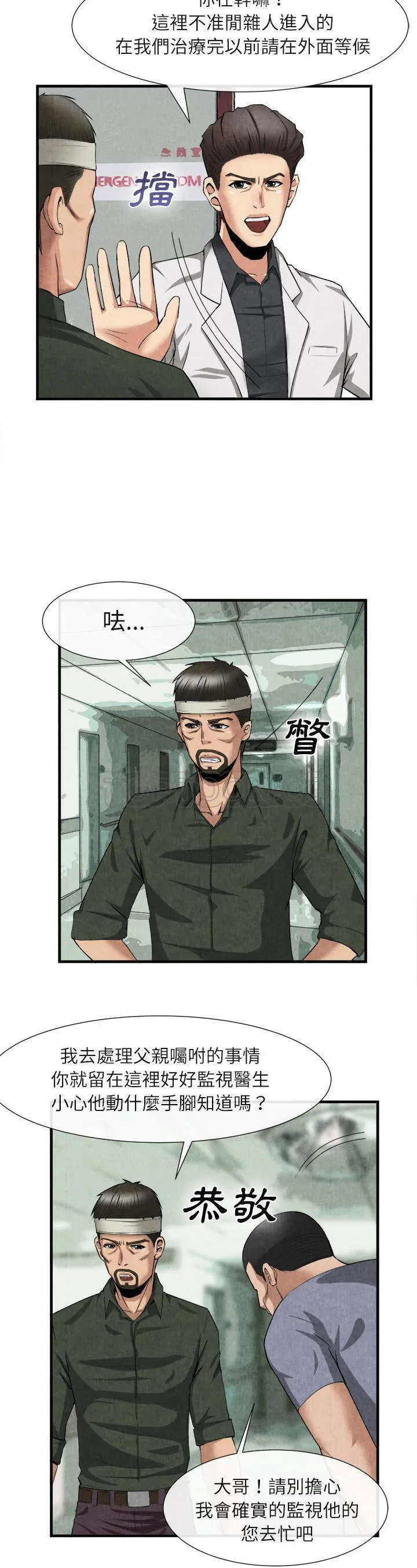 去幸岛 第23章 第12页