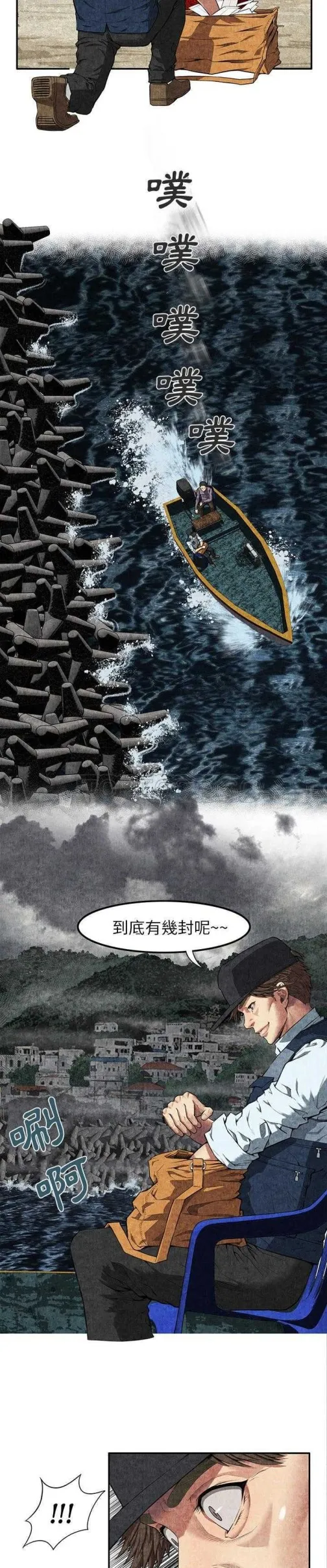 去幸岛 第7章 第10页