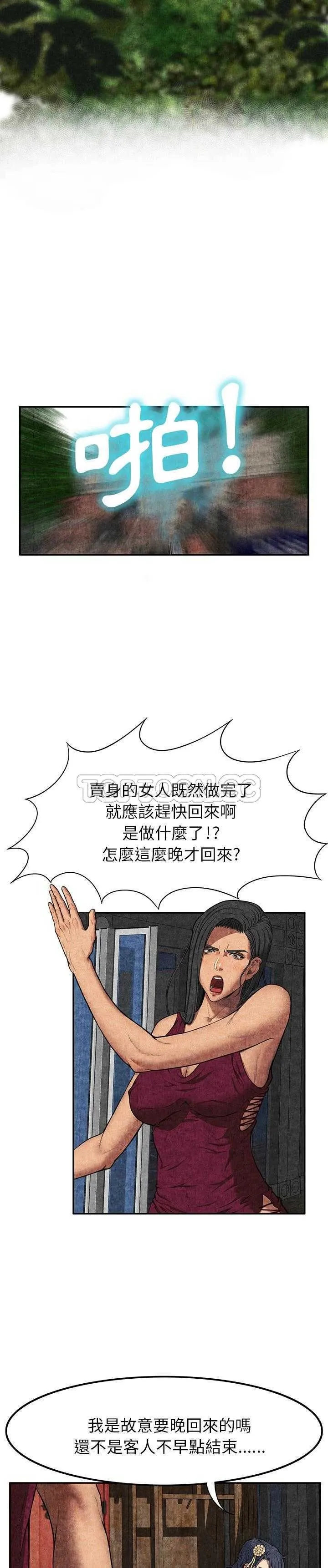 去幸岛 第7章 第7页