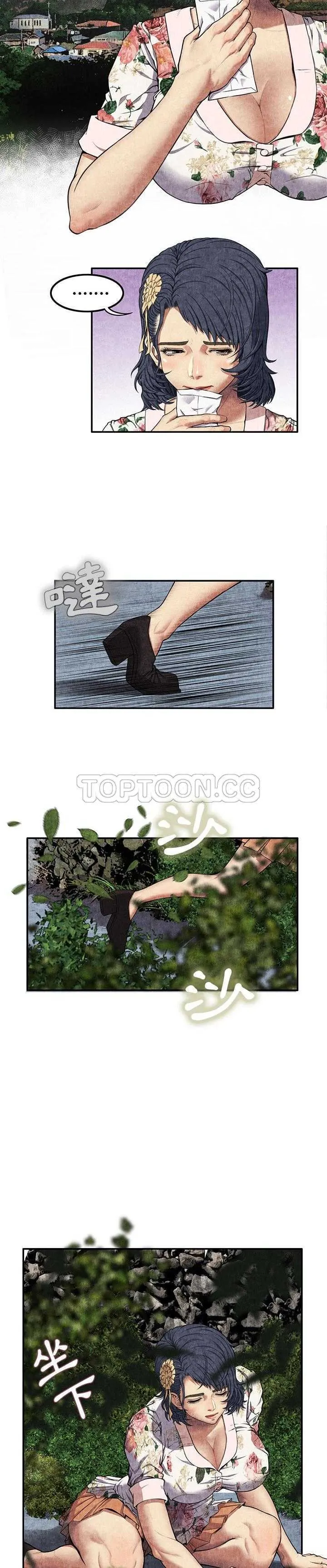 去幸岛 第7章 第5页