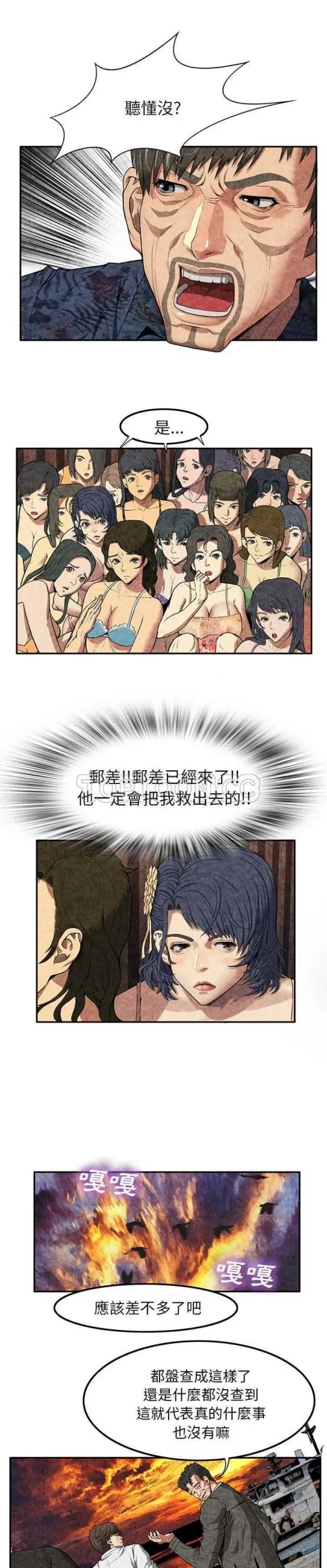 去幸岛 第7章 第24页