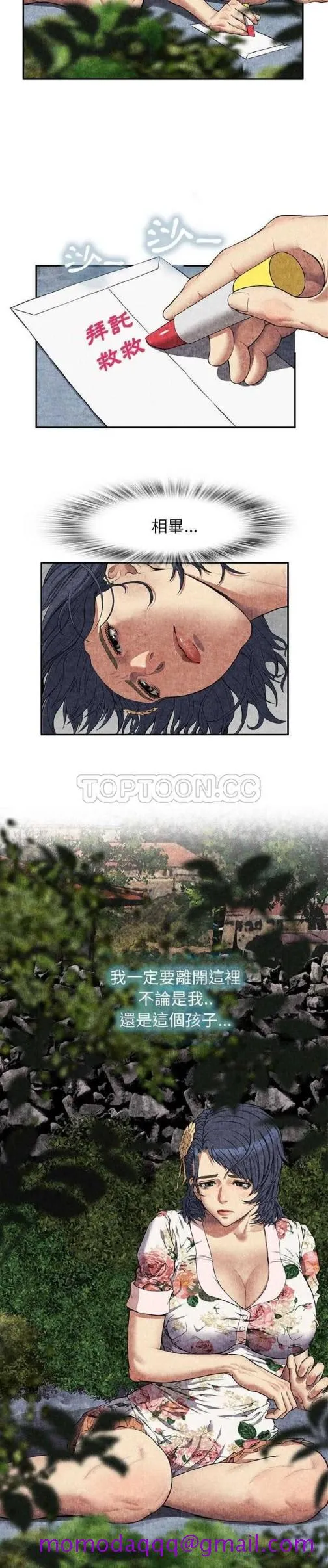 去幸岛 第7章 第6页