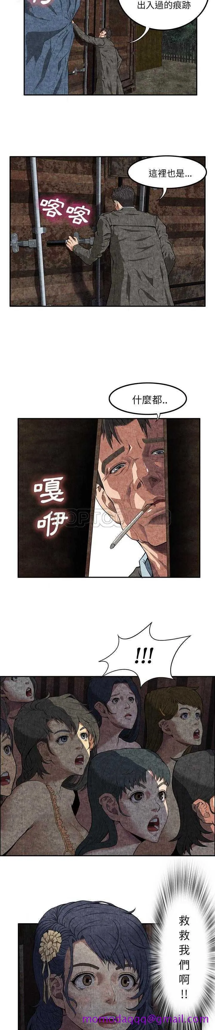 去幸岛 第7章 第26页
