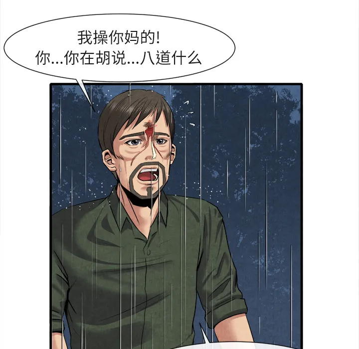 去幸岛 第19章 第49页