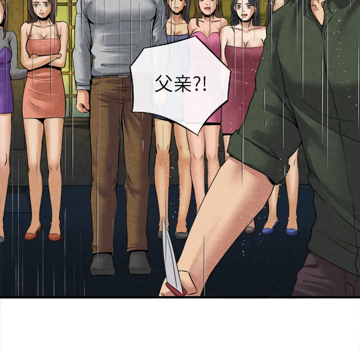 去幸岛 第19章 第33页
