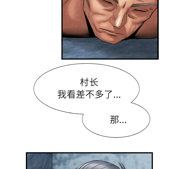 去幸岛 第19章 第74页