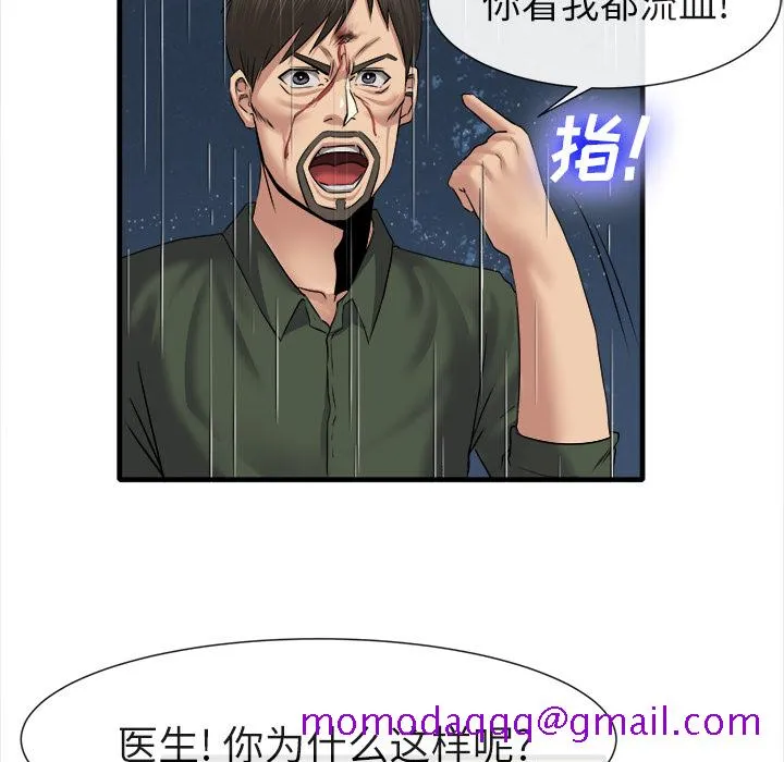 去幸岛 第19章 第36页