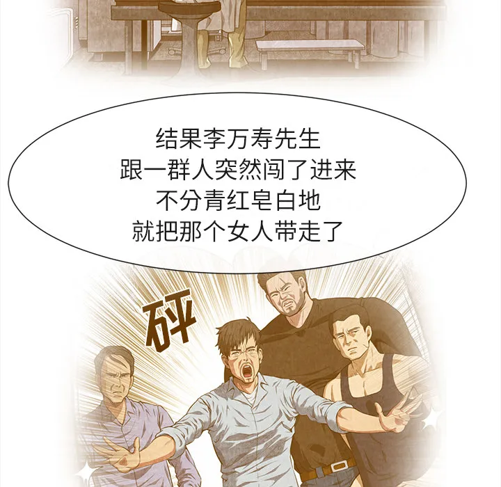 去幸岛 第19章 第42页