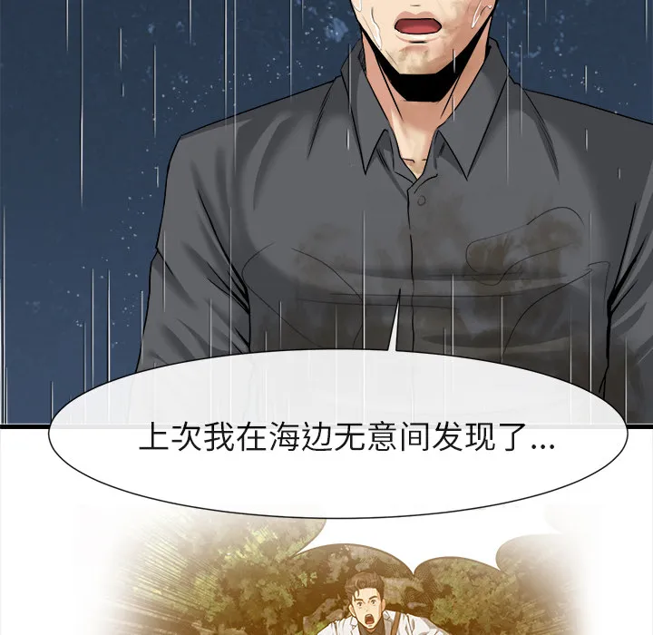 去幸岛 第19章 第40页