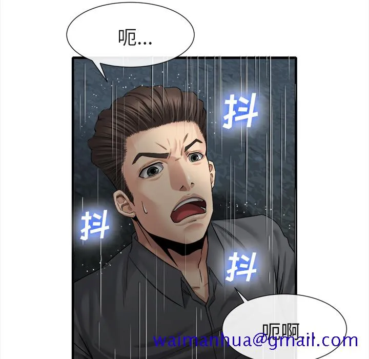 去幸岛 第19章 第11页