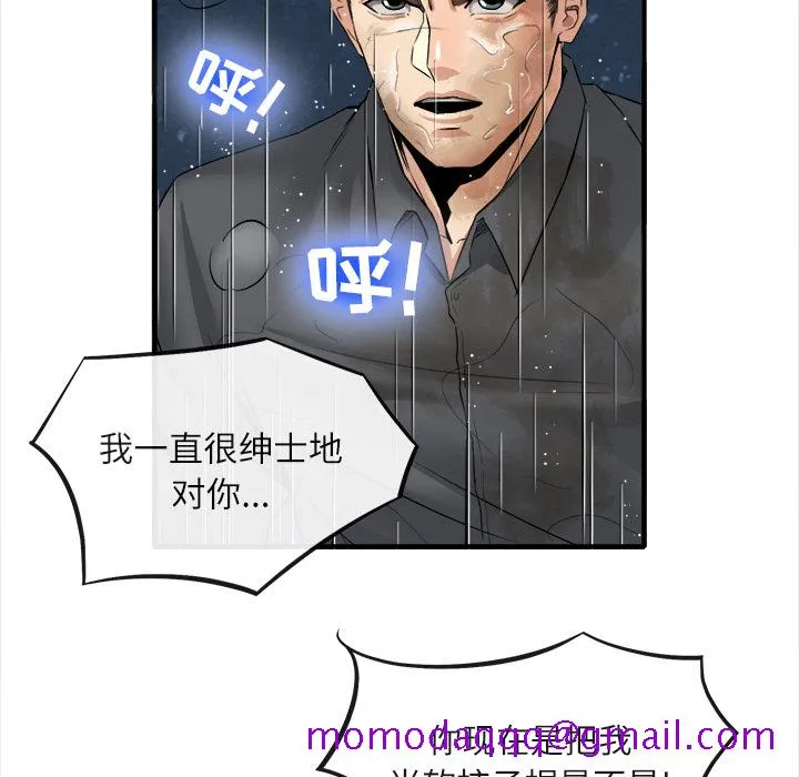 去幸岛 第19章 第26页