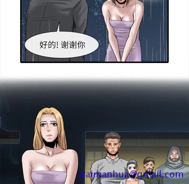 去幸岛 第19章 第61页