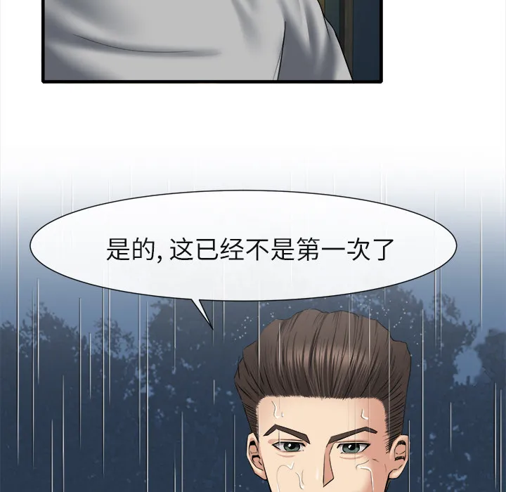 去幸岛 第19章 第39页