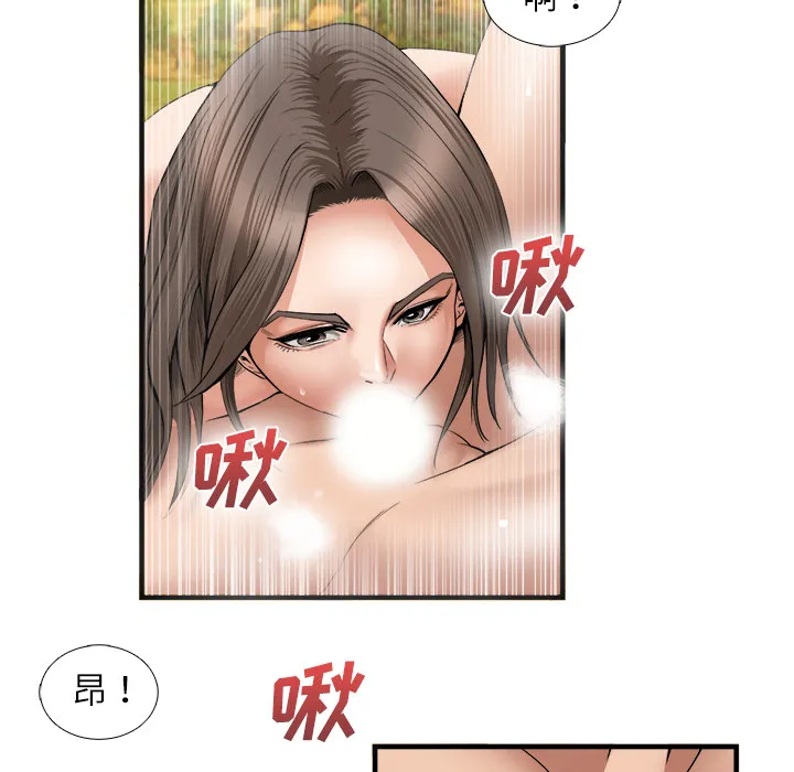 去幸岛 第19章 第83页