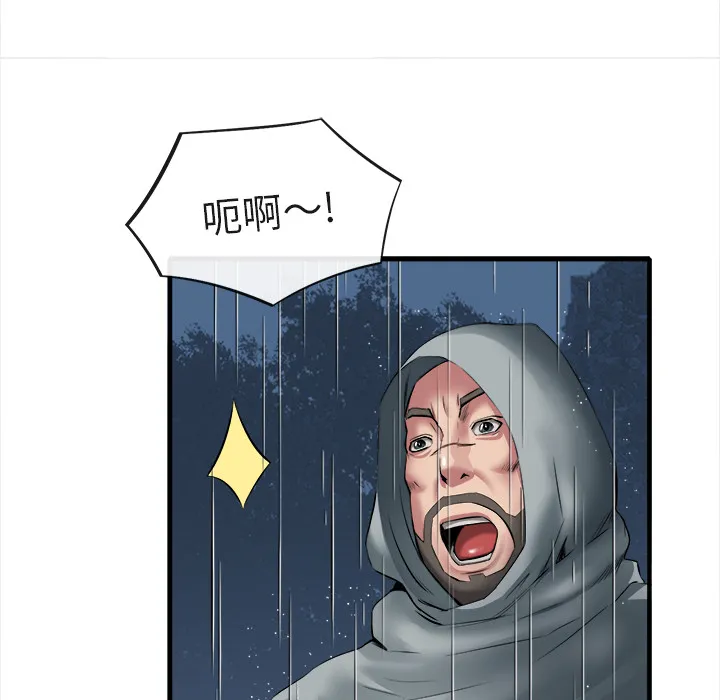 去幸岛 第19章 第22页