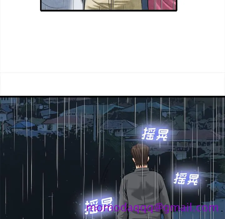 去幸岛 第19章 第56页