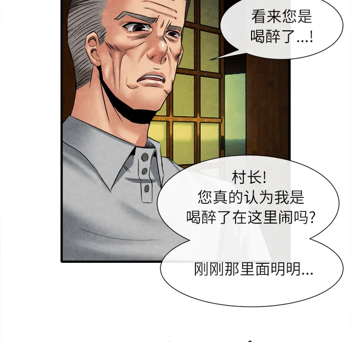 去幸岛 第19章 第52页