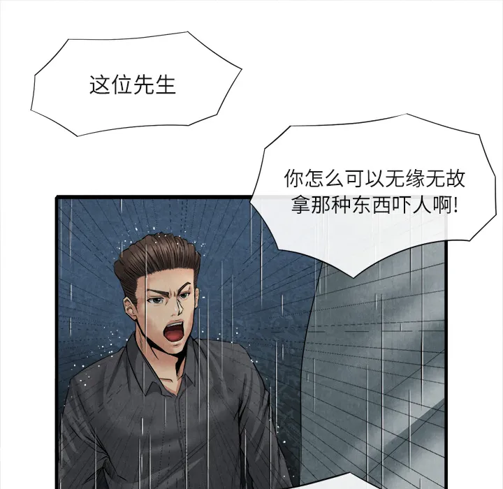 去幸岛 第19章 第15页