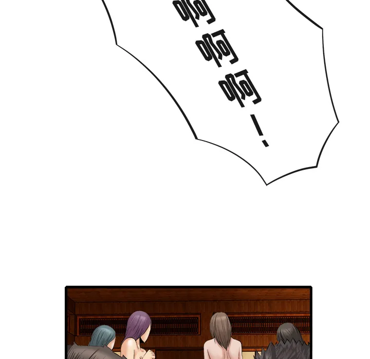 去幸岛 第19章 第8页