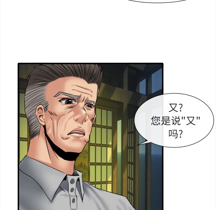 去幸岛 第19章 第38页