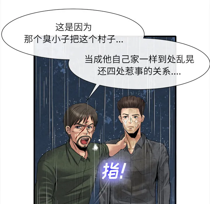 去幸岛 第19章 第34页