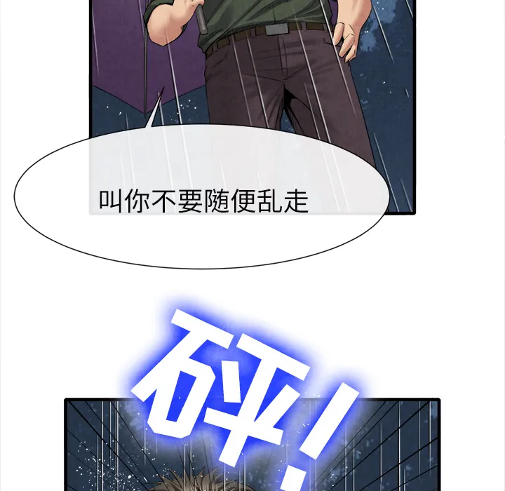 去幸岛 第19章 第20页