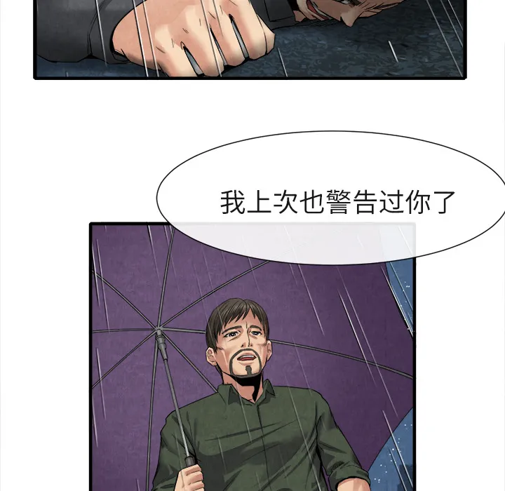 去幸岛 第19章 第19页