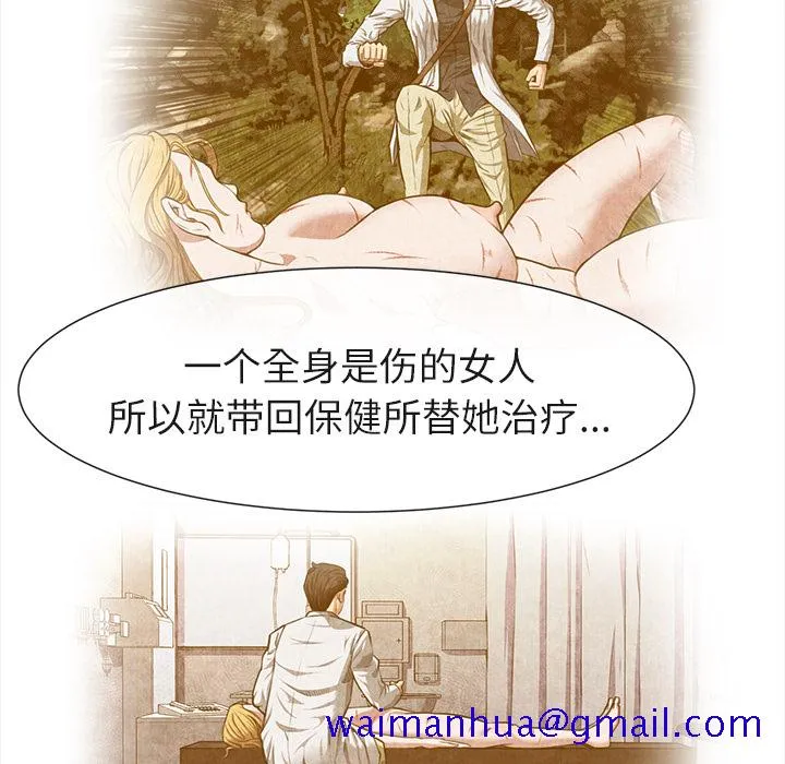 去幸岛 第19章 第41页