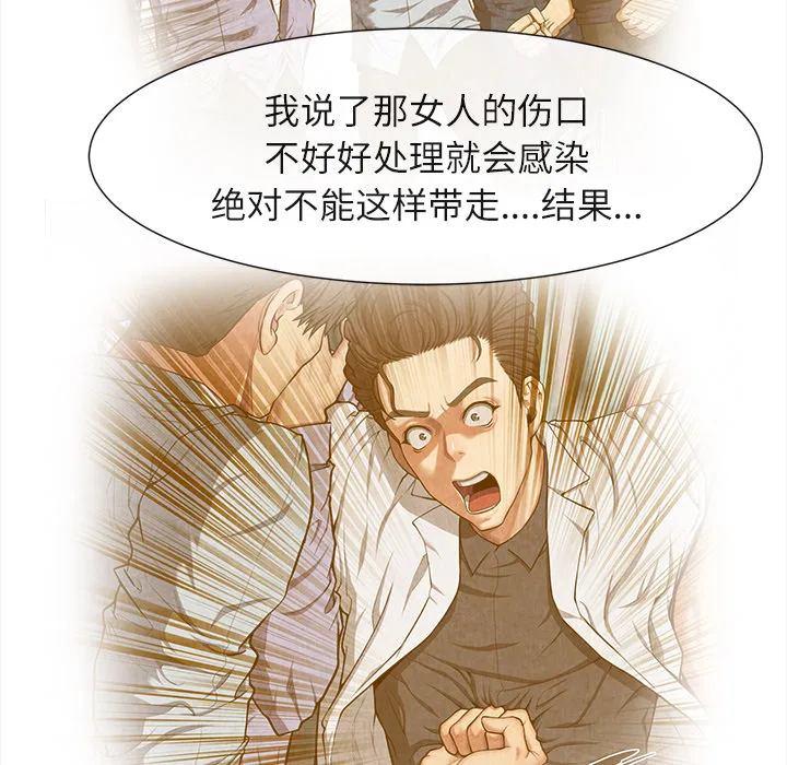 去幸岛 第19章 第43页