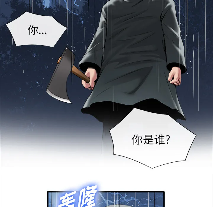 去幸岛 第19章 第13页