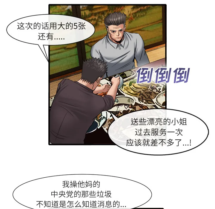 去幸岛 第19章 第5页