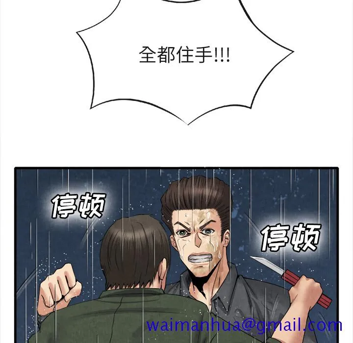 去幸岛 第19章 第31页