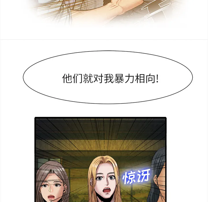 去幸岛 第19章 第44页
