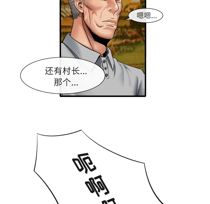 去幸岛 第19章 第7页