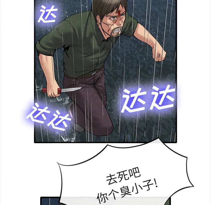 去幸岛 第19章 第29页