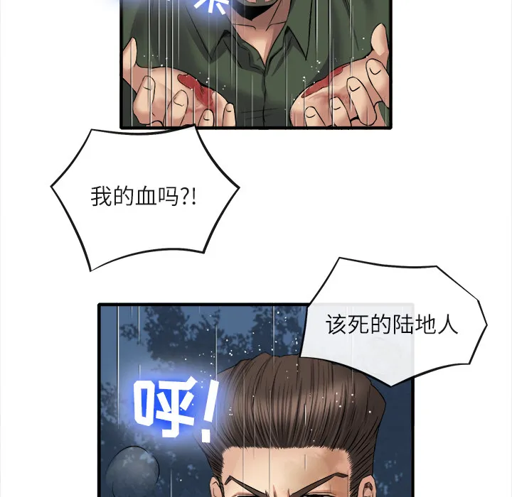 去幸岛 第19章 第25页