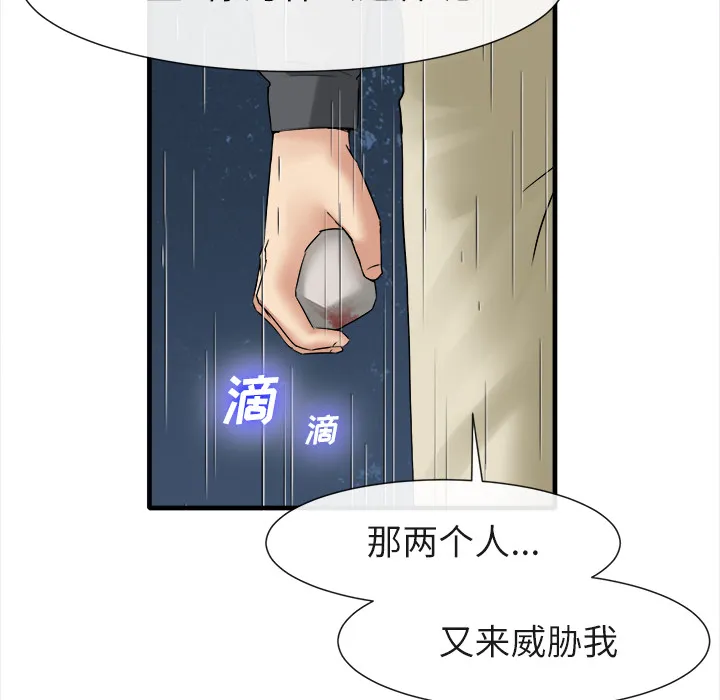 去幸岛 第19章 第37页
